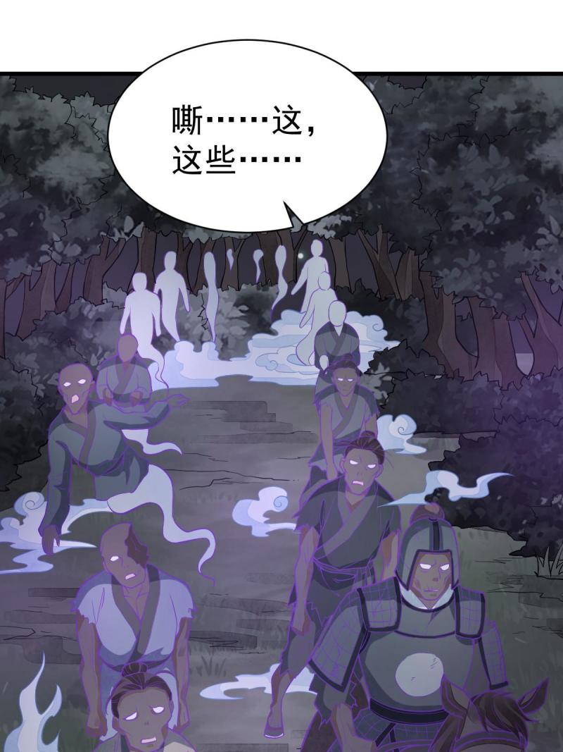 烂柯棋缘漫画全集免费漫画,第168话27图