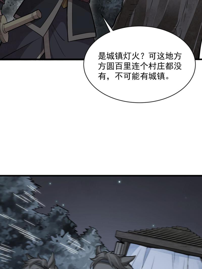 烂柯棋缘漫画全集免费漫画,第168话4图