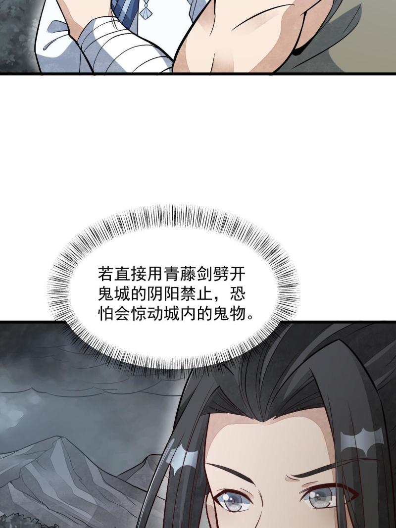 烂柯棋缘漫画全集免费漫画,第168话51图