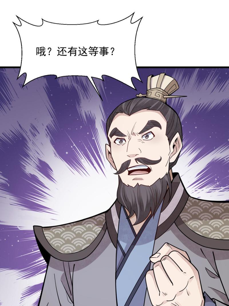 烂柯棋缘漫画,第170话50图