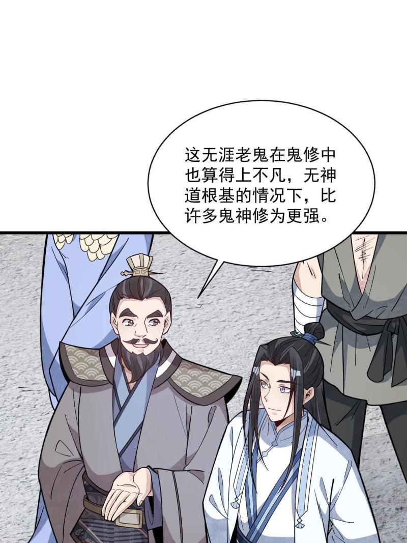 烂柯棋缘漫画,第170话59图