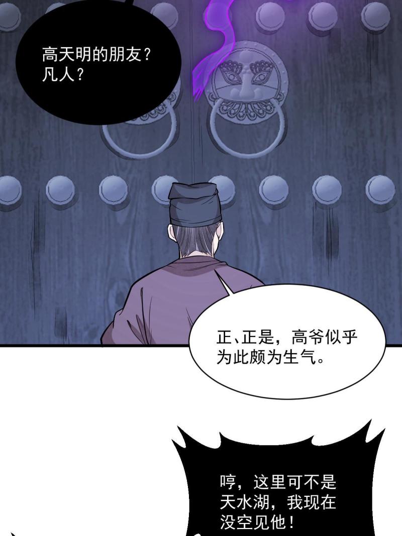 烂柯棋缘漫画,第171话17图