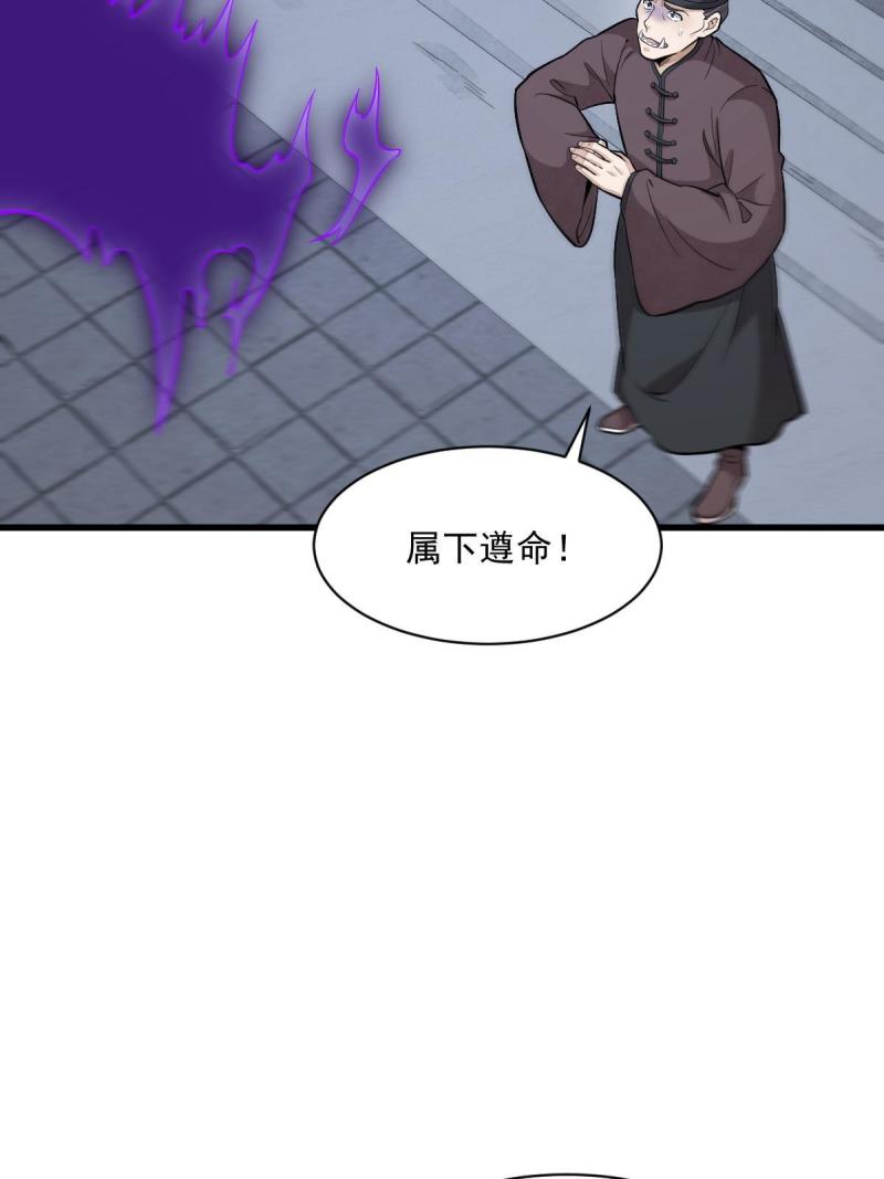 烂柯棋缘漫画,第171话19图