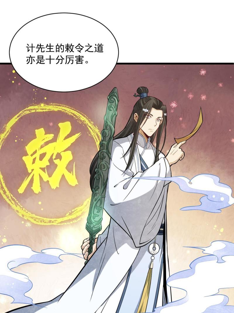 烂柯棋缘漫画,第171话39图