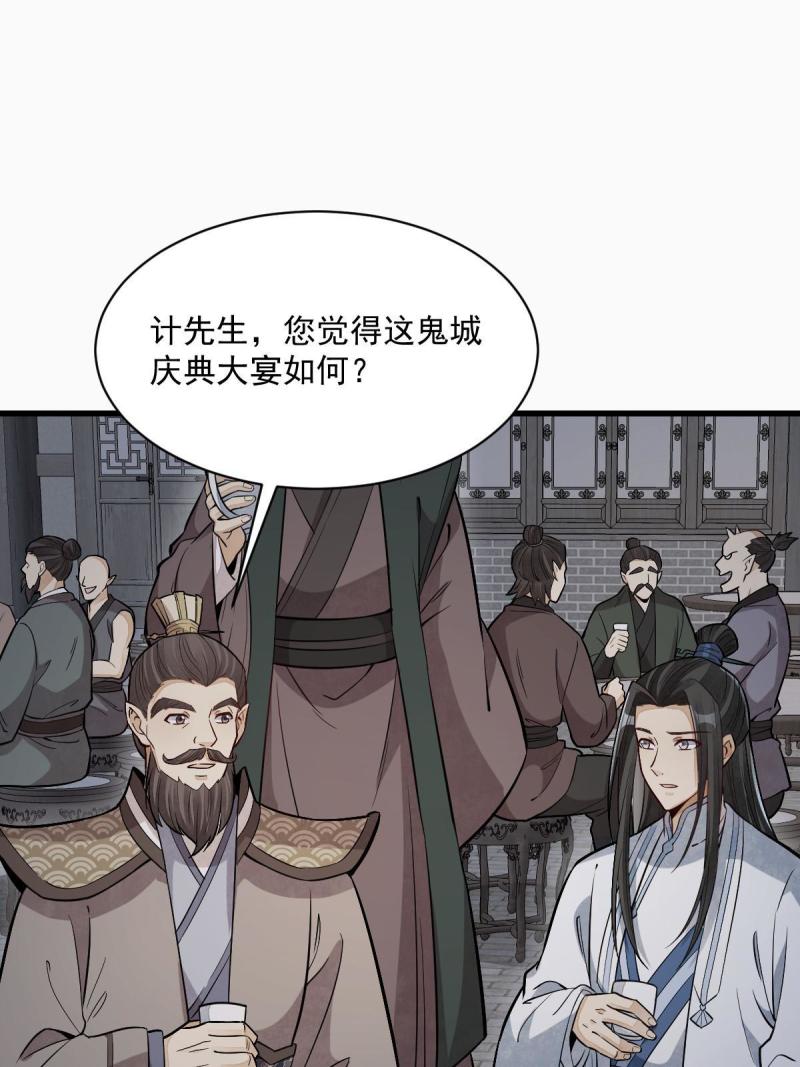 烂柯棋缘漫画,第171话58图