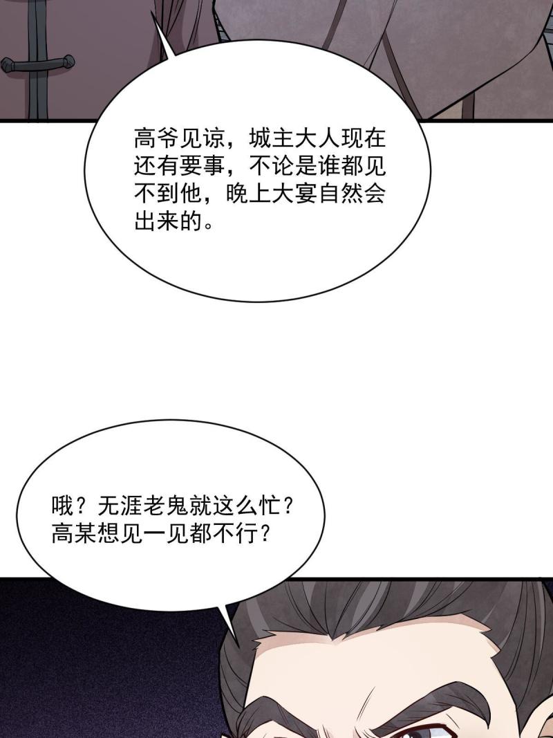 烂柯棋缘漫画,第171话6图