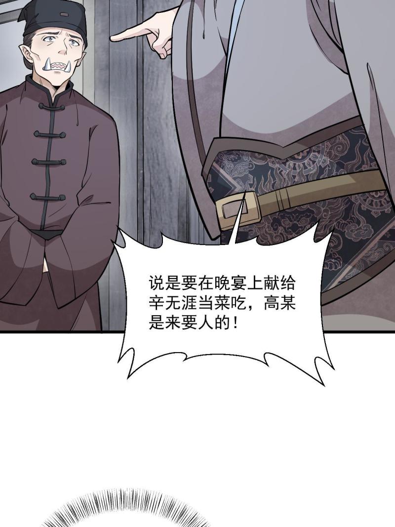 烂柯棋缘漫画,第171话10图