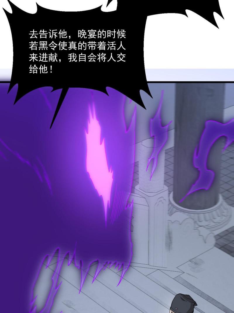 烂柯棋缘漫画,第171话18图