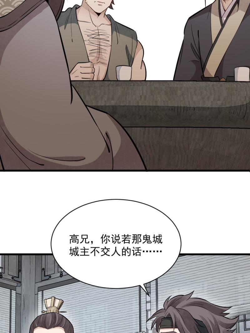 烂柯棋缘漫画,第171话49图