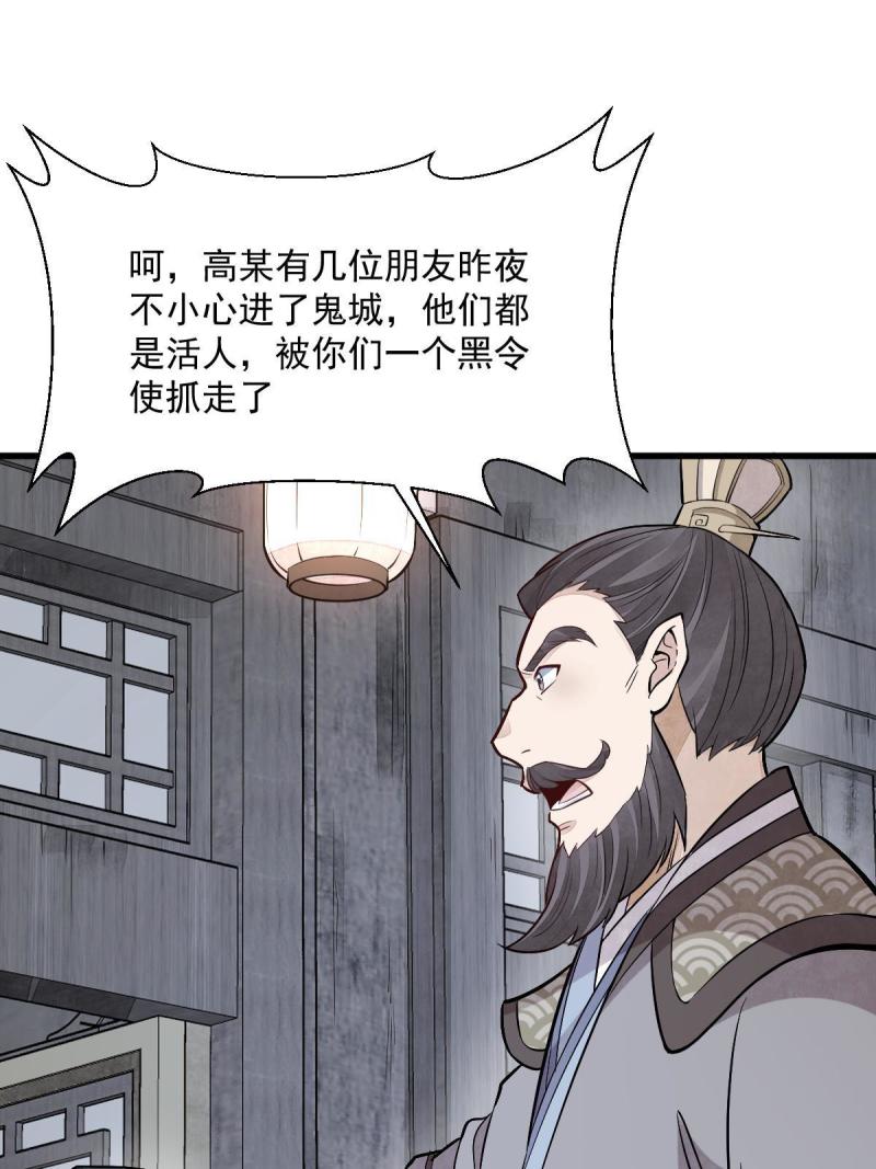 烂柯棋缘漫画,第171话9图