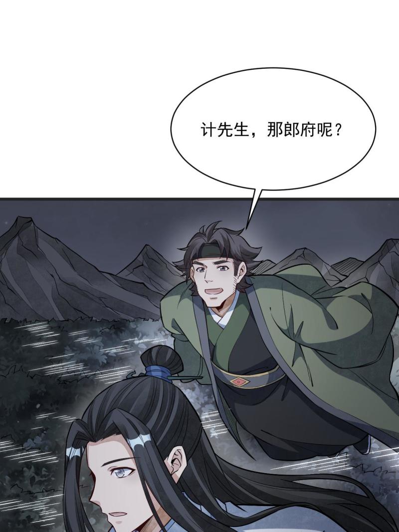 烂柯棋缘漫画,第177话22图