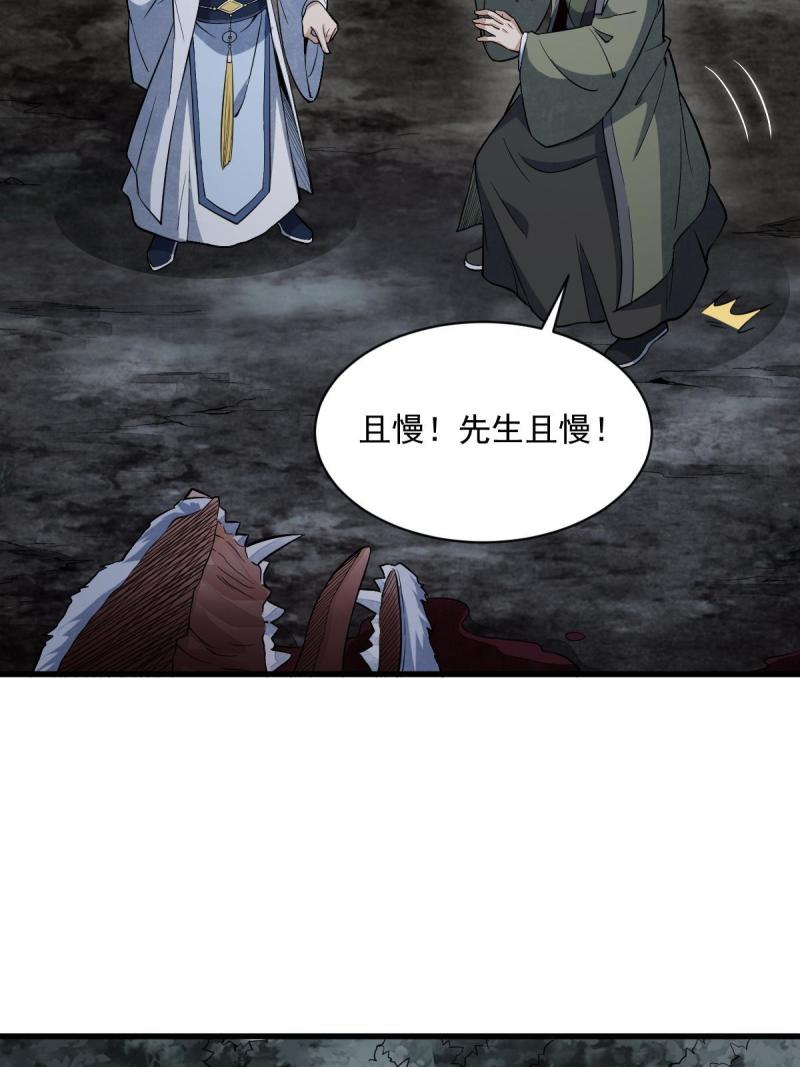 烂柯棋缘漫画,第177话11图