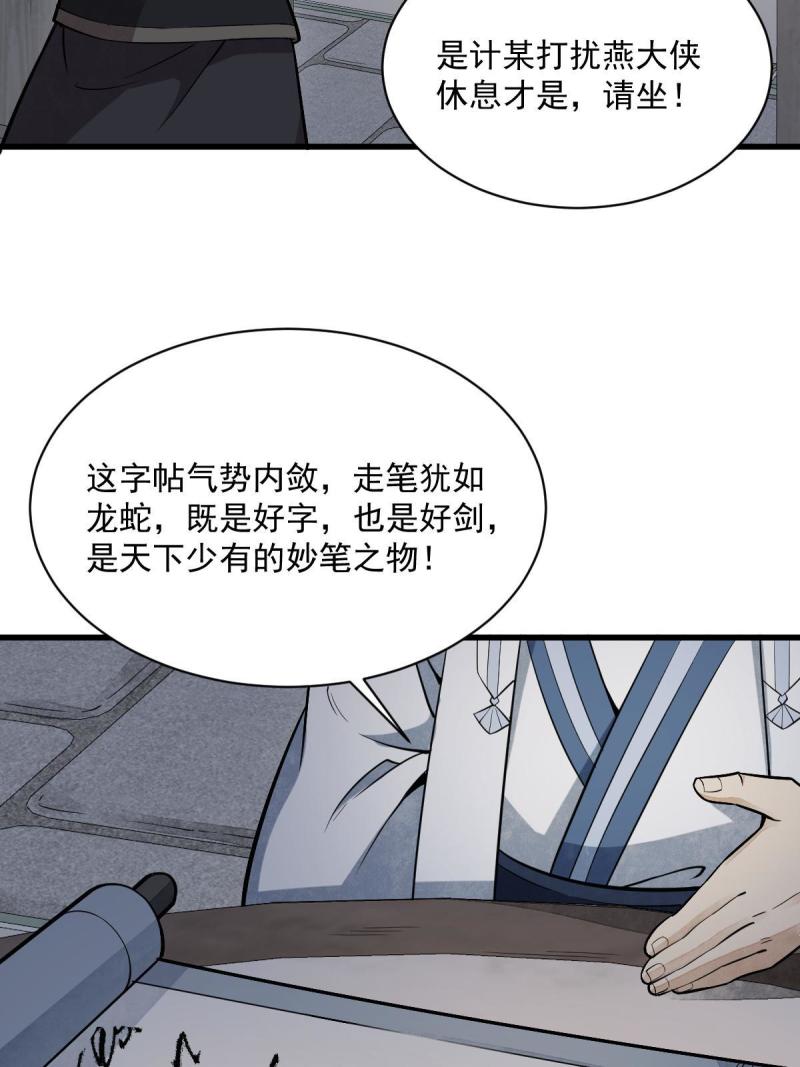 烂柯棋缘漫画,第177话44图