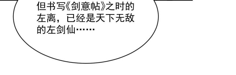 烂柯棋缘漫画,第177话39图