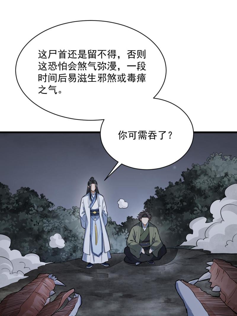 烂柯棋缘漫画,第177话3图