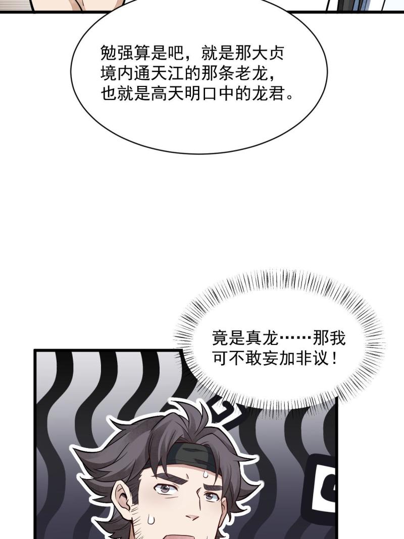 烂柯棋缘漫画,第177话9图