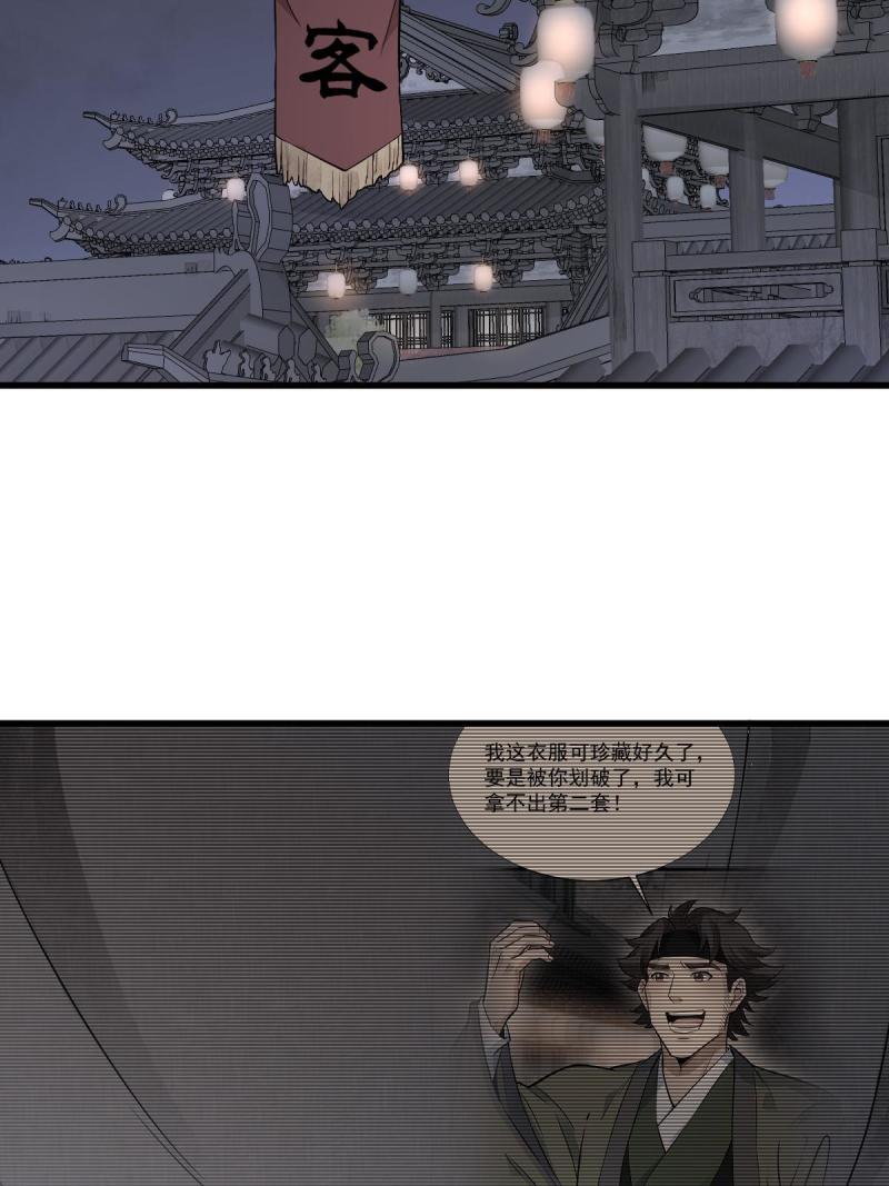 烂柯棋缘漫画,第177话28图