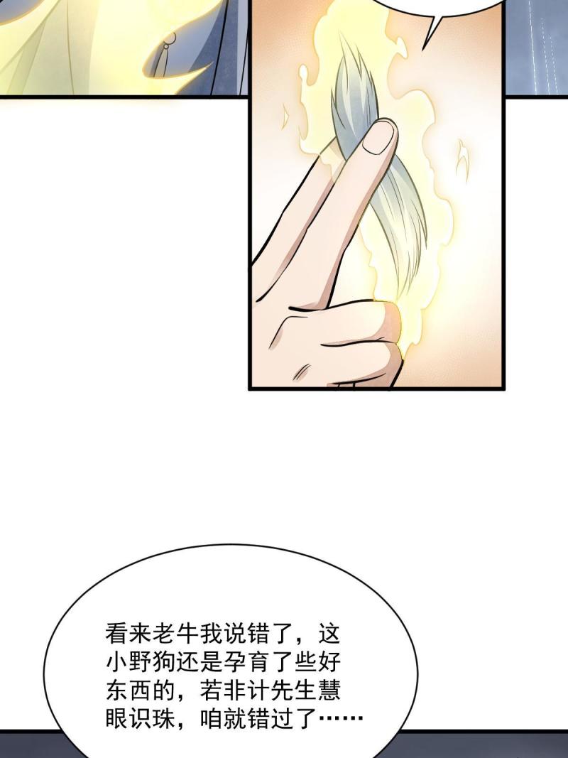 烂柯棋缘漫画,第177话17图