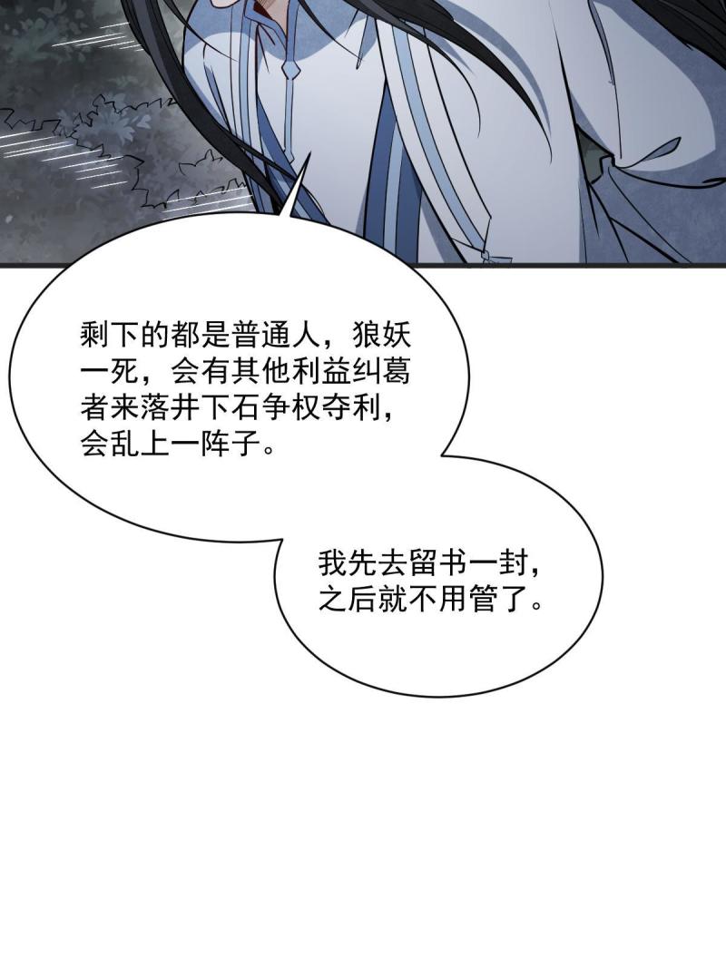 烂柯棋缘漫画,第177话23图