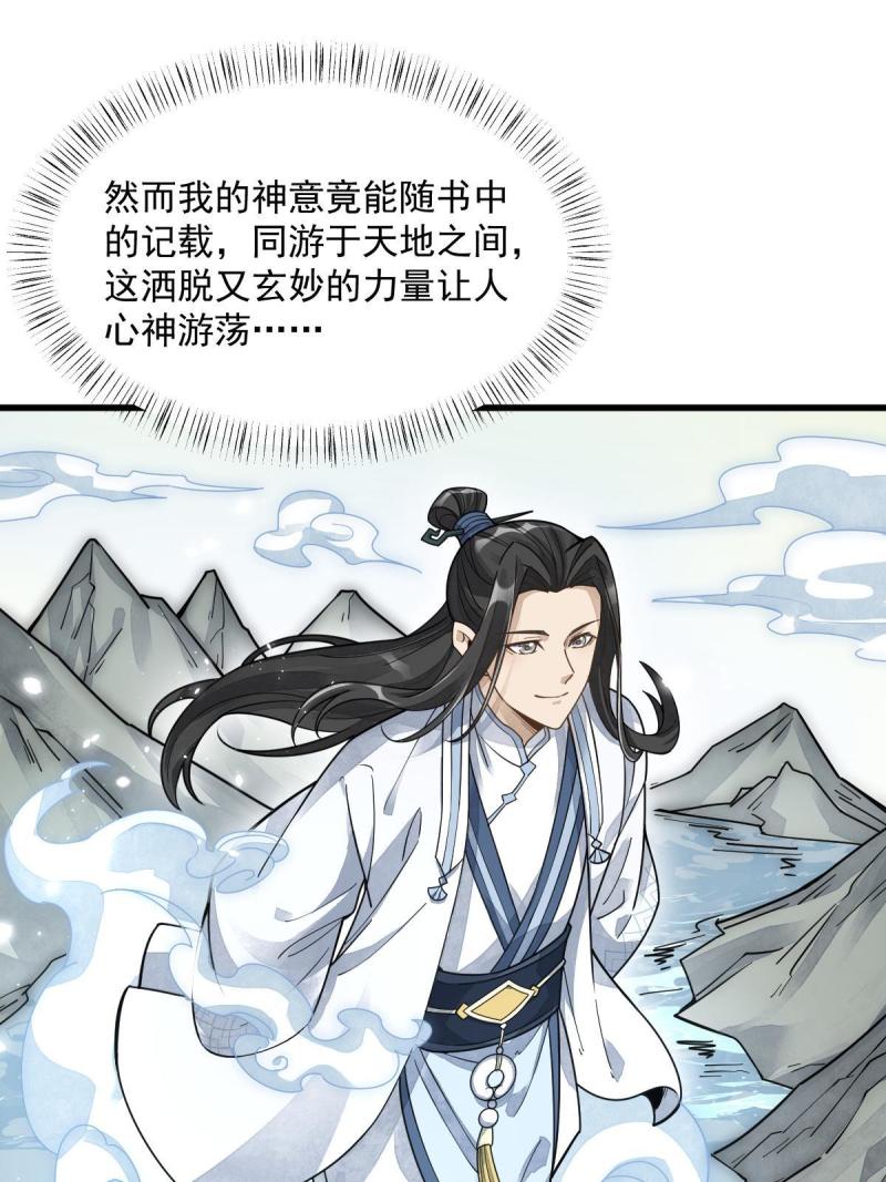 烂柯棋缘漫画,第178话34图