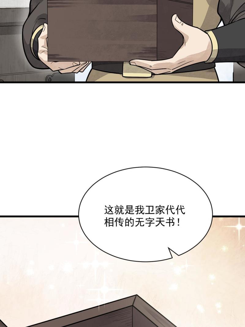 烂柯棋缘漫画,第178话10图