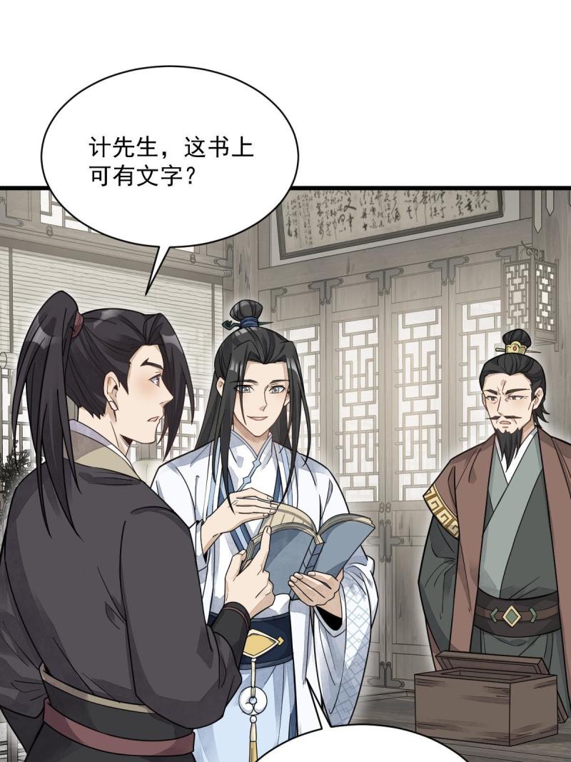 烂柯棋缘漫画,第178话16图