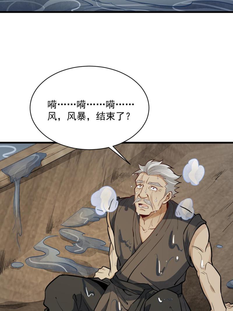 烂柯棋缘漫画,第179话56图