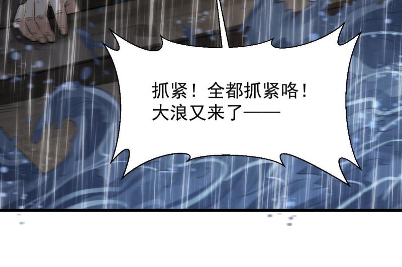 烂柯棋缘漫画,第179话40图