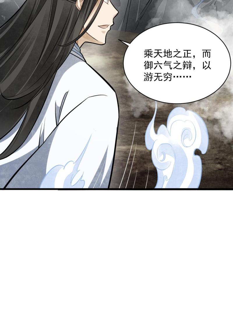 烂柯棋缘漫画,第179话23图