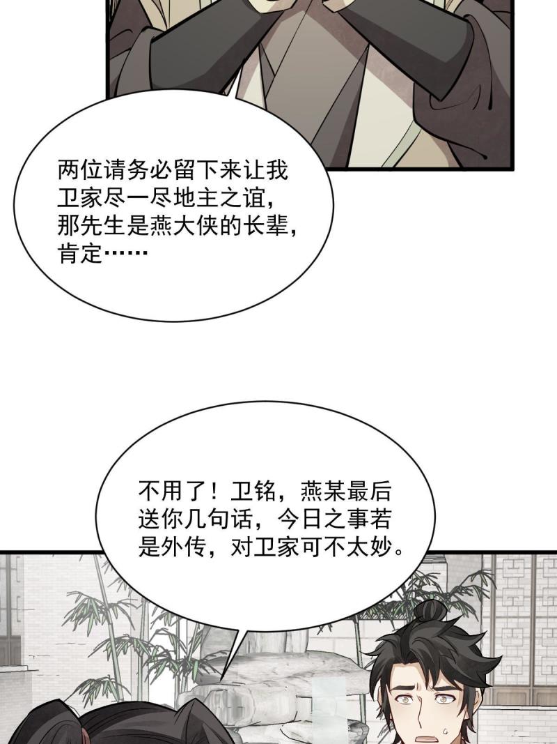 烂柯棋缘漫画,第179话5图