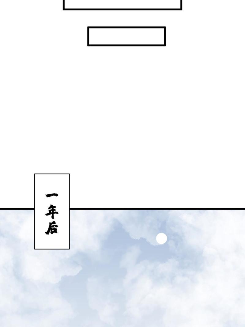 烂柯棋缘漫画,第179话59图