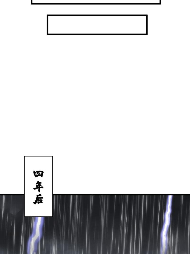 烂柯棋缘漫画,第179话36图