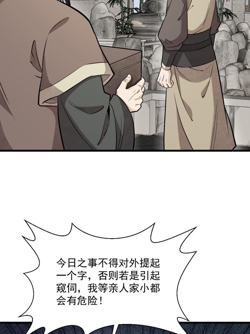 烂柯棋缘漫画,第179话11图