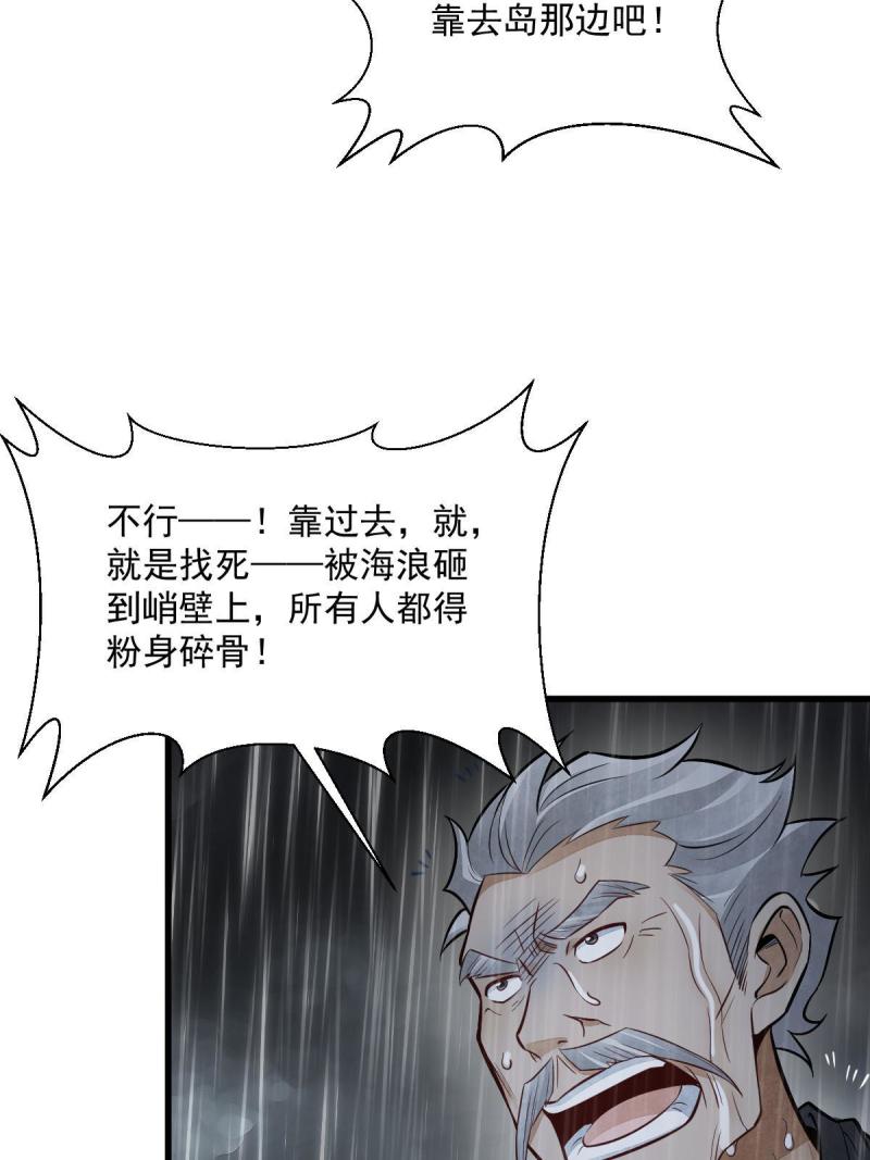 烂柯棋缘漫画,第179话42图