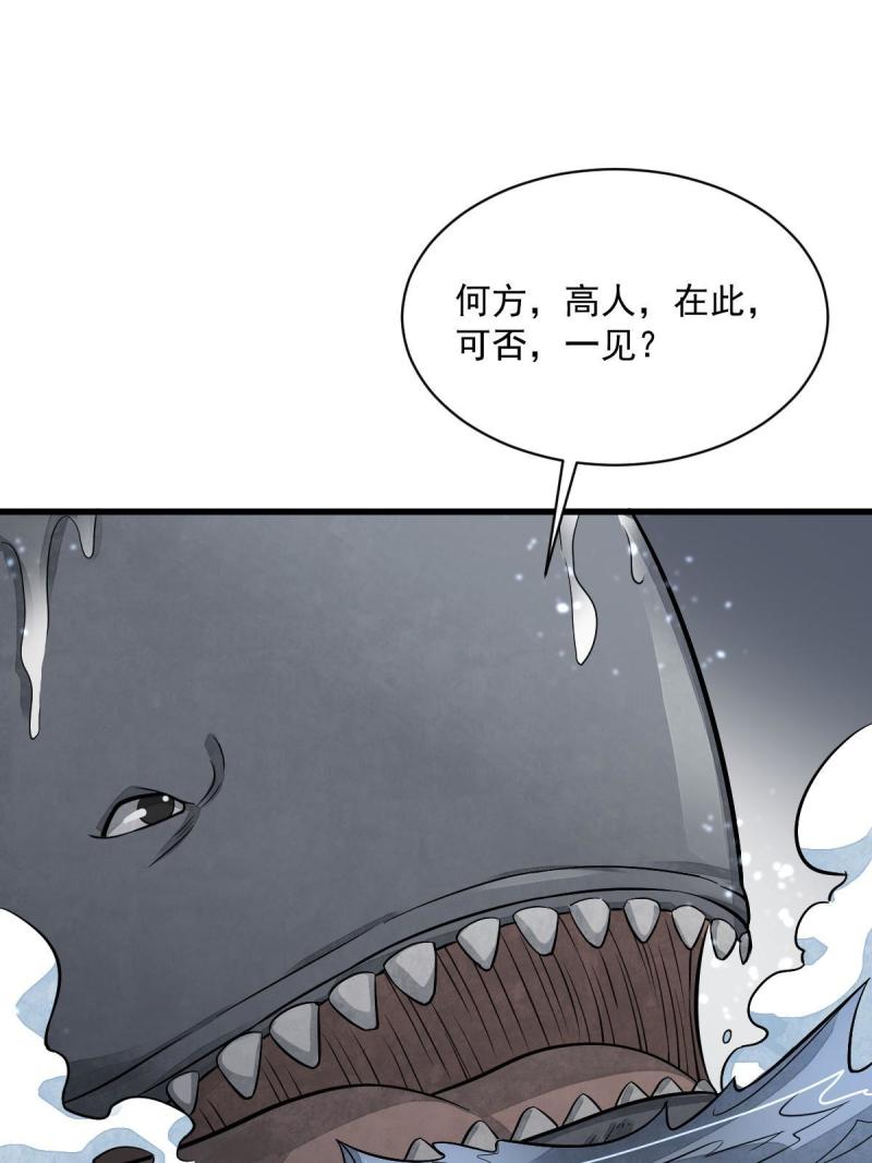 烂柯棋缘漫画,第180话56图