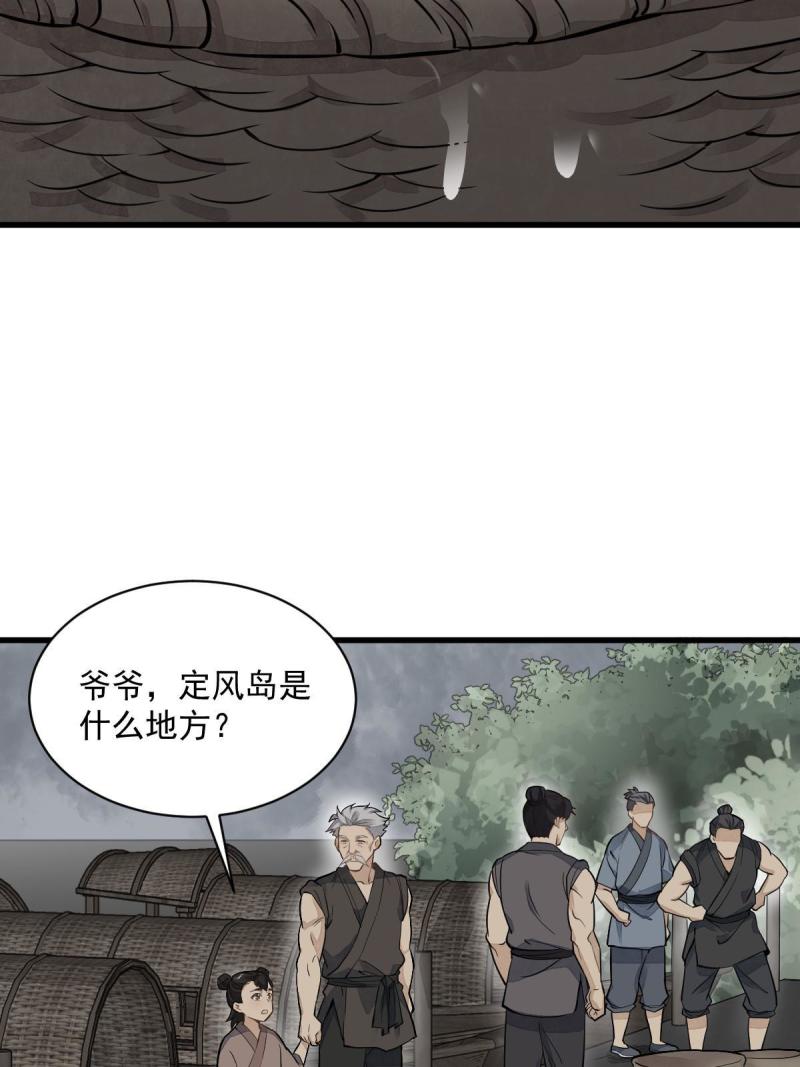 烂柯棋缘漫画,第180话5图