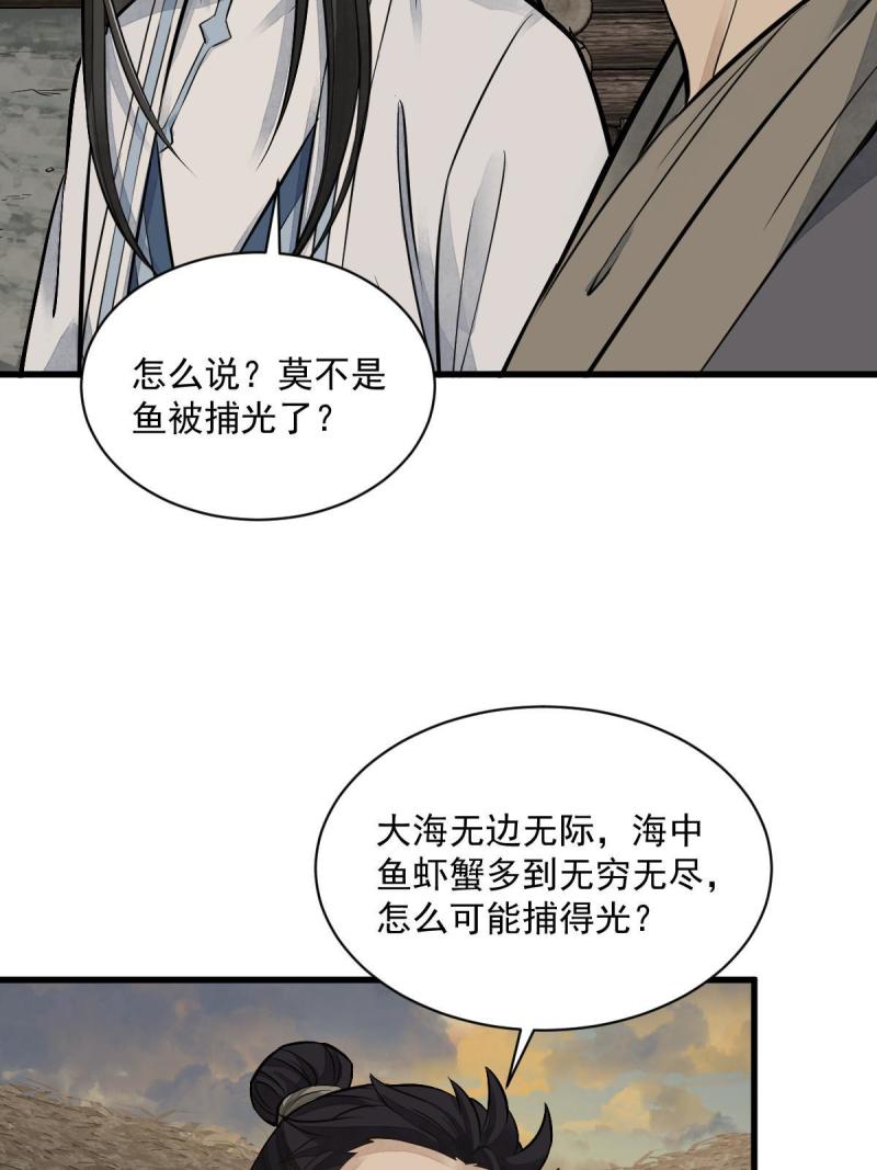 烂柯棋缘漫画,第180话21图