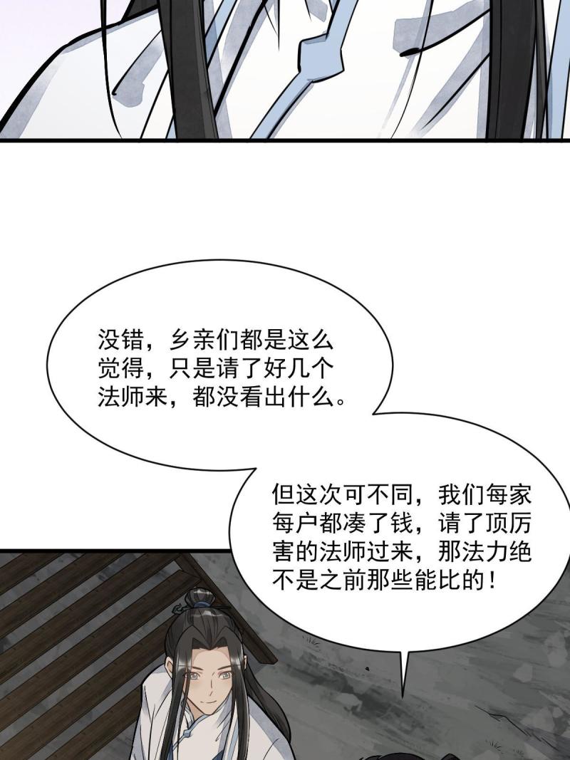 烂柯棋缘漫画,第180话24图