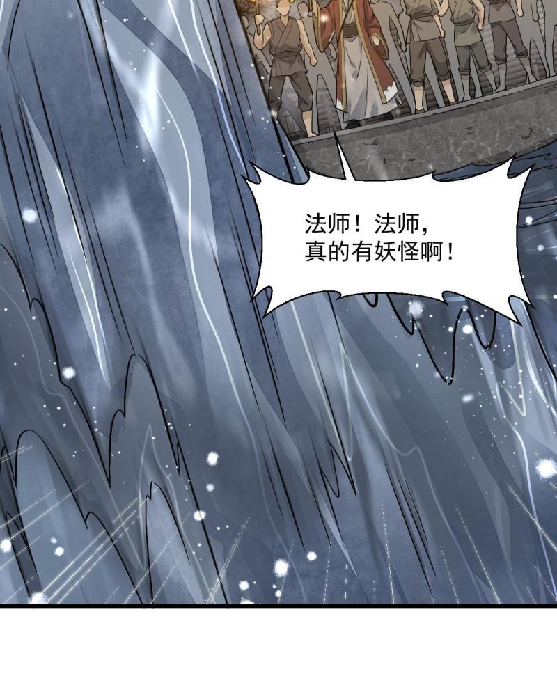 烂柯棋缘漫画,第180话48图