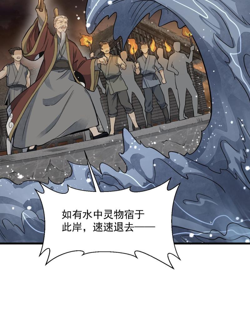 烂柯棋缘漫画,第180话40图