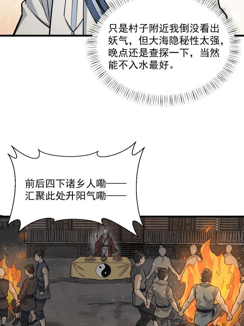 烂柯棋缘漫画,第180话27图