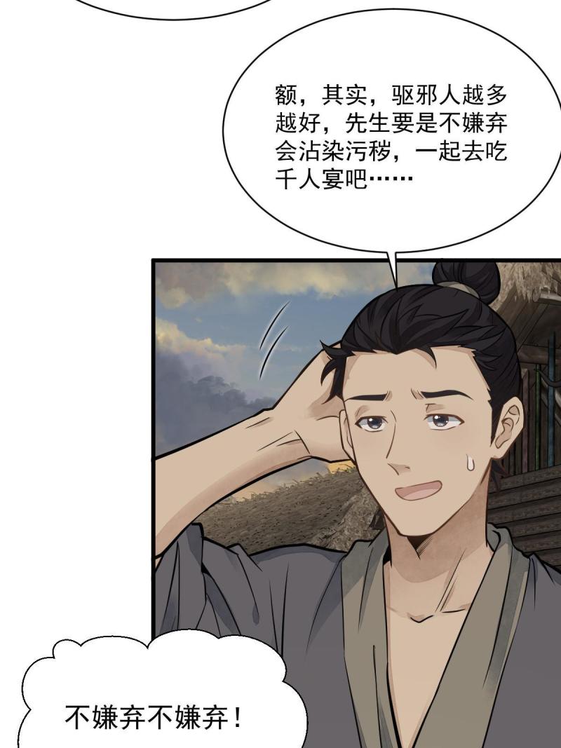 烂柯棋缘漫画,第180话16图