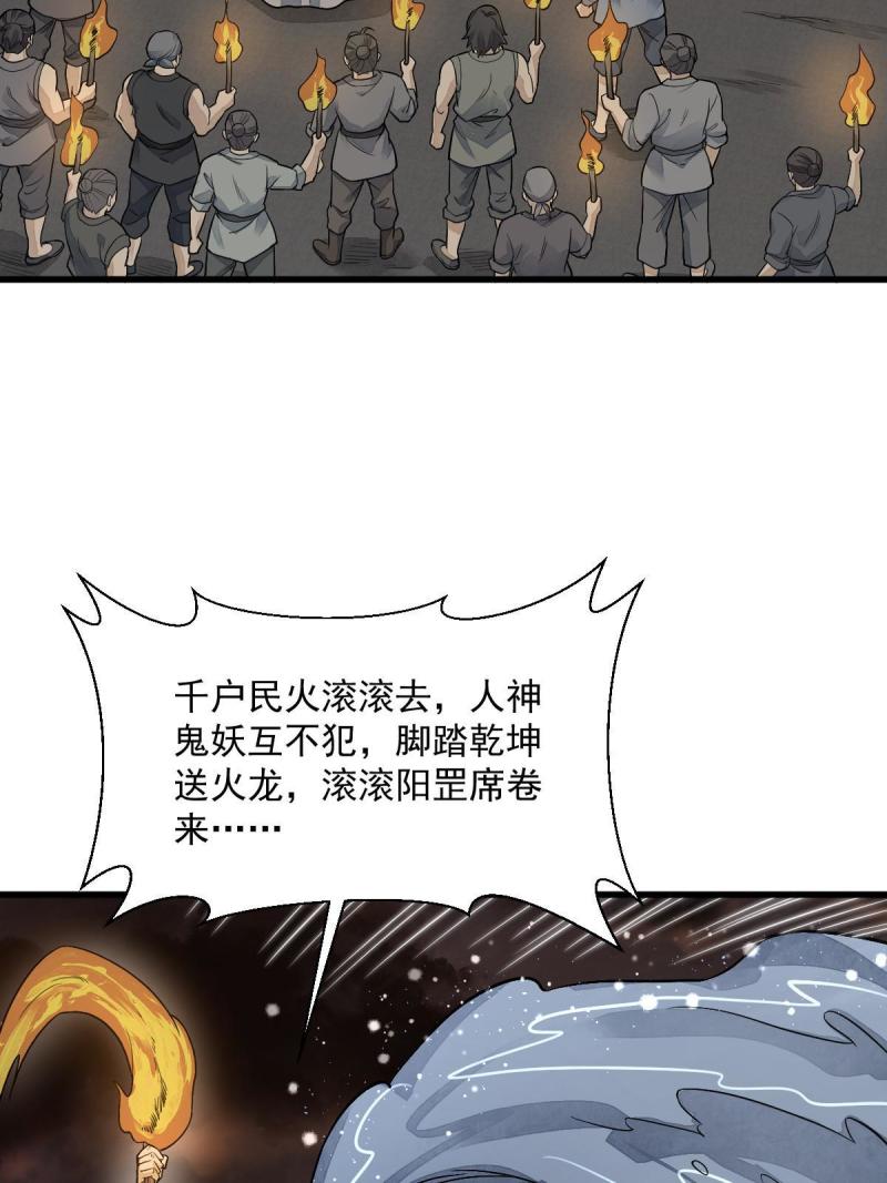 烂柯棋缘漫画,第180话39图