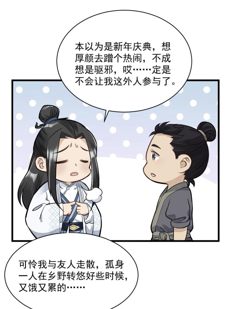 烂柯棋缘漫画,第180话15图