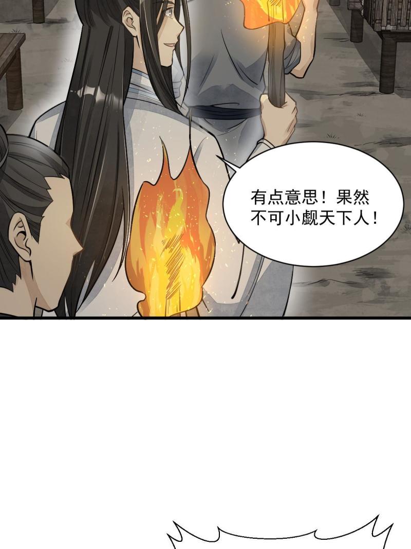 烂柯棋缘漫画,第180话35图