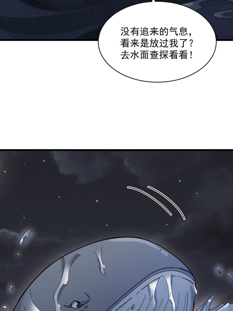 烂柯棋缘漫画,第181话9图