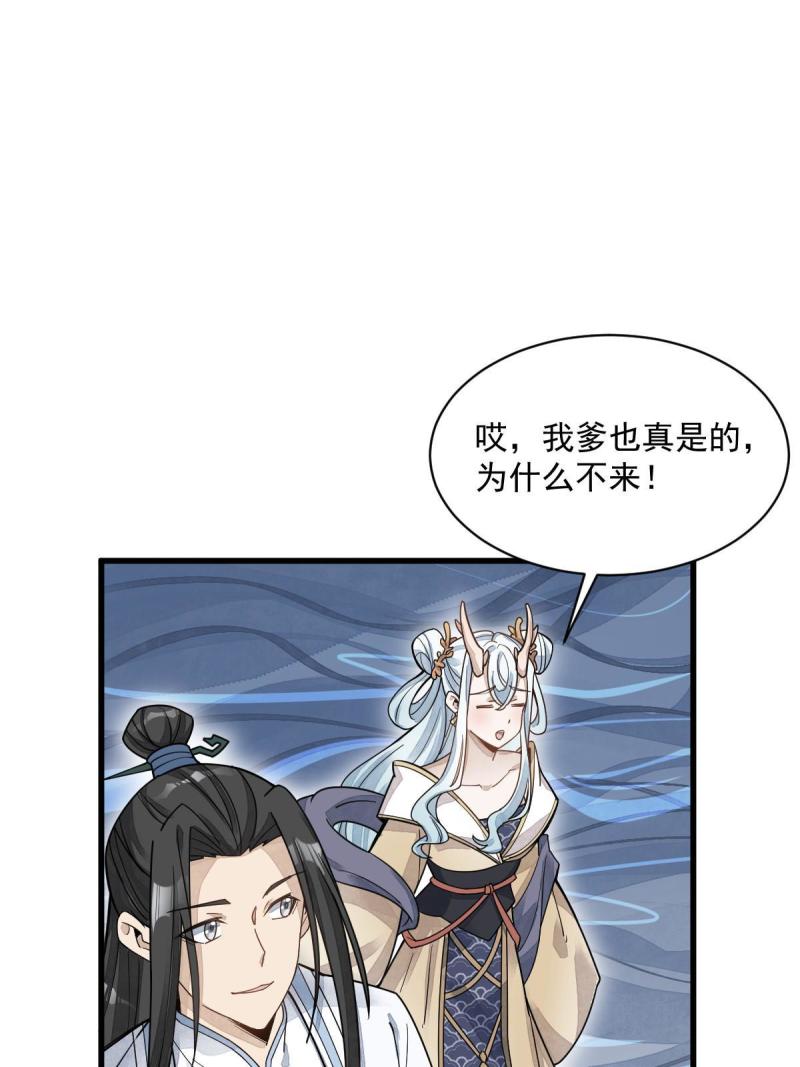 烂柯棋缘漫画,第181话60图