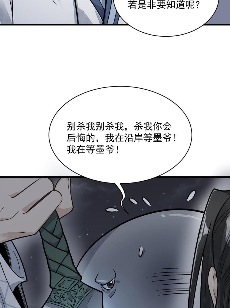 烂柯棋缘漫画,第181话19图