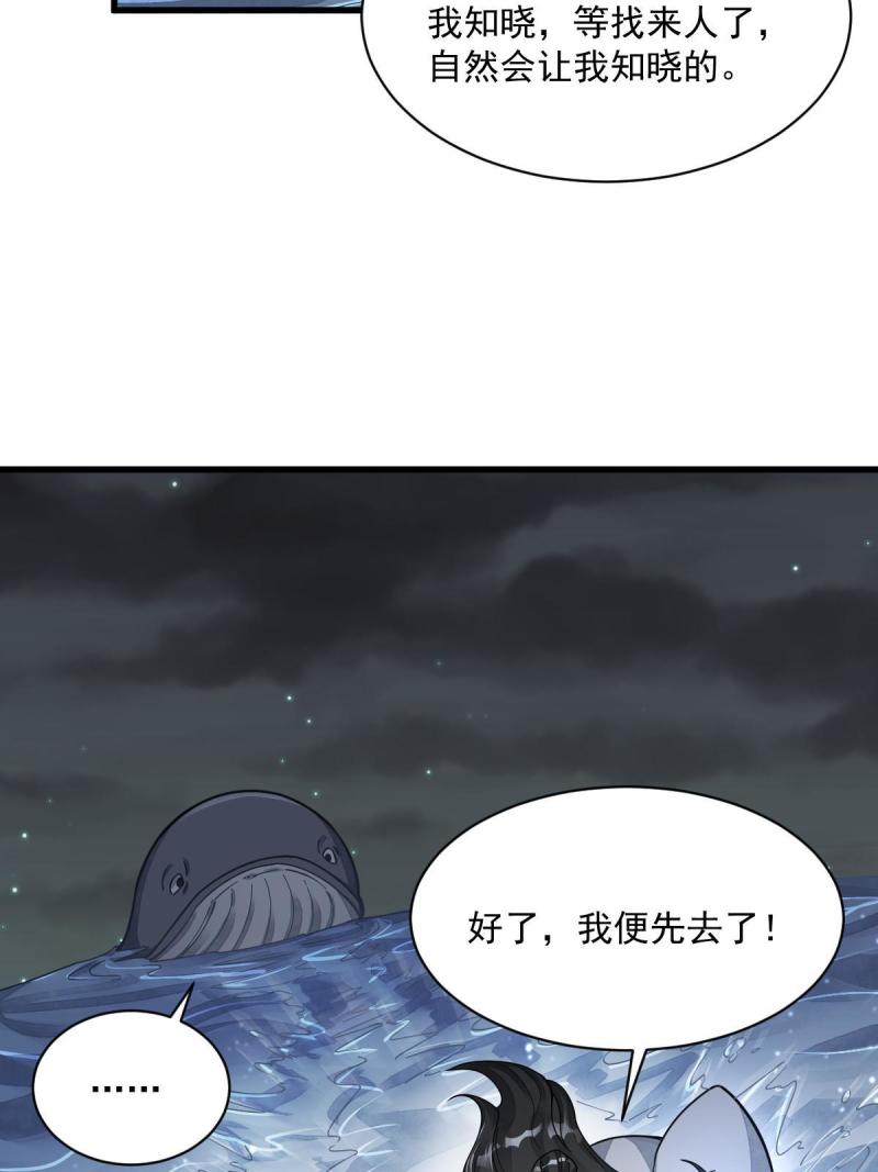 烂柯棋缘漫画,第181话40图