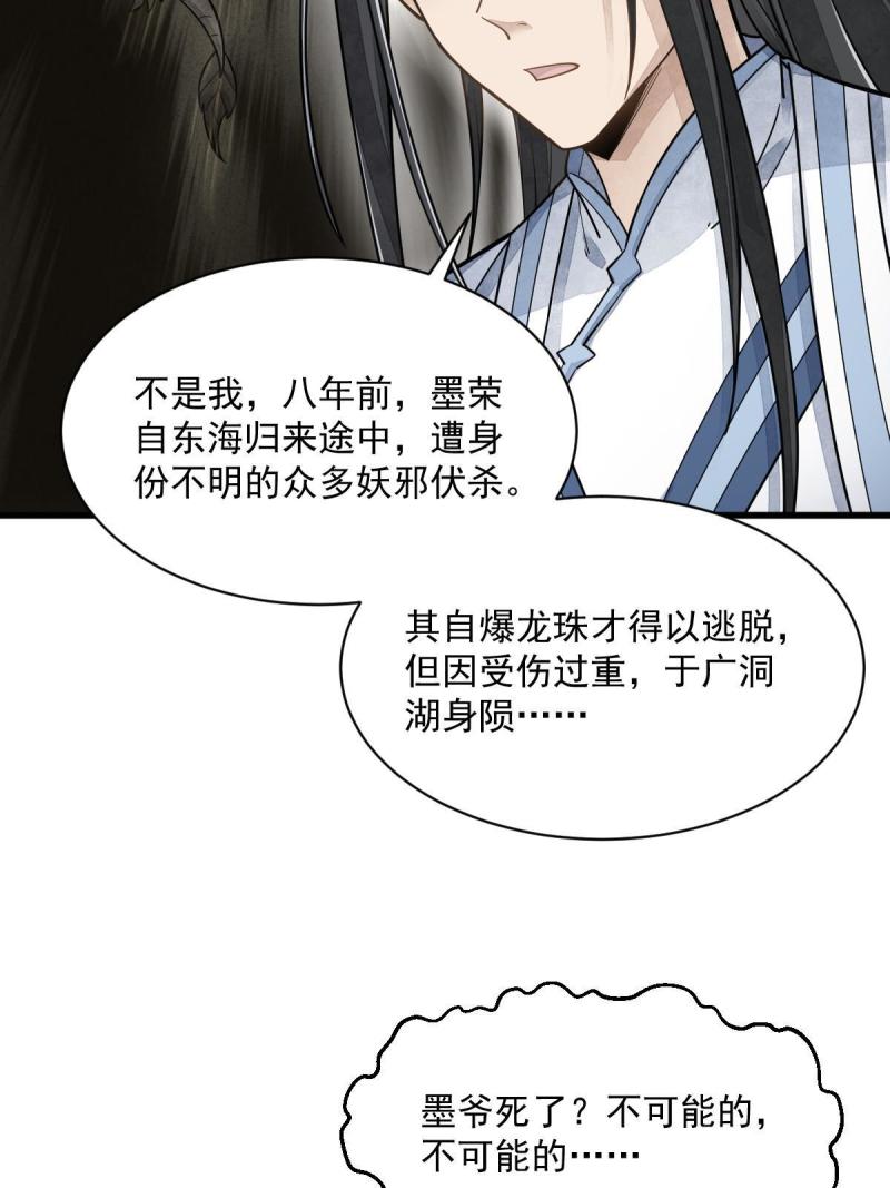 烂柯棋缘漫画,第181话28图